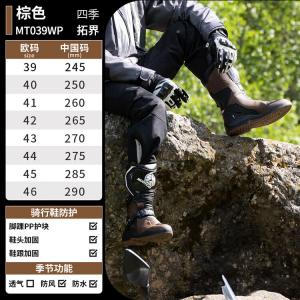 SCOYCO Мотоциклетные ботинки для бездорожья, защитные, износостойкие, противоударные, водонепроницаемые, нескользящие, дышащие, всесезонные, универсальные mt039wp (коричневые), размер 46