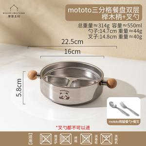 Modengzhufu 316L стальная детская тарелка Mototo с тремя отделениями, 1 шт, пищевая нержавеющая сталь 316L, с присоской
