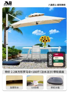 Солнцезащитный зонт Baying, 220 см, одинарный резервуар 180 кг, без подсветки, бежевый