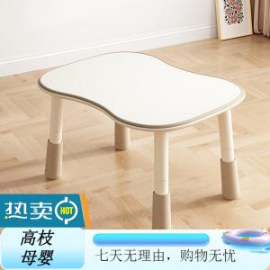 Регулируемый детский стол Zhuobo BZ06 Beige для раннего развития, рисования и учебы, форма арахиса