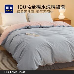 Hailan House Пододеяльник 200х230 см из 100% хлопка, цвет Shuibinglan + Shuifen