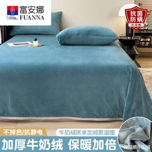 Fuanna Простыня из молочного велюра, 200х230 см, утепленная, антистатичная, без ворса