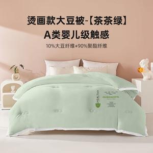 Fuanna Одеяло из соевого волокна 150х200 см, 3+2,5 кг, цвет Chacha Green