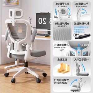 Эргономичное кресло SIHOO Xiaoyao с регулируемой поясничной поддержкой, белая рама, серый, для детей и подростков