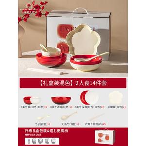 Modengzhufu MONAZONE набор тарелок и мисок в подарочной коробке, 14 предметов на 2 персоны, смешанная цветовая гамма