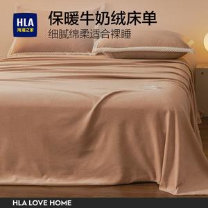 Hailan House Простыня 230х245 см из утолщенного махрового велюра, цвет Shanbuka