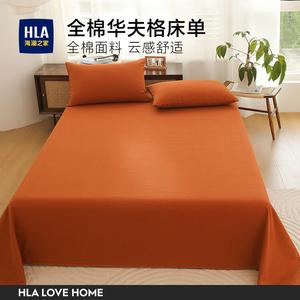 Hailan House Комплект постельного белья из 3 предметов (простыня 245х270 см, 2 наволочки), 100% хлопок, вафельная ткань, цвет Waffle Orange