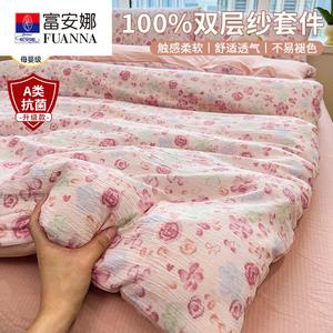 Fuanna Пододеяльник из двойного муслина 150x200x230 см, комплект из 4 предметов (простыня на резинке 180 см), цвет Kuan-Chu Xia, не линяет, не скатывается