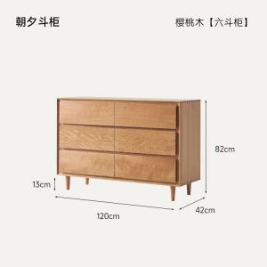 Yu Senyi Комод для спальни и прихожей, 9 ящиков, сборка требуется