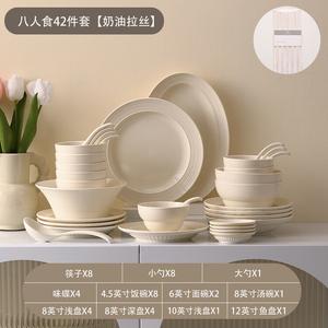 Modern Housewife Набор посуды Modengzhufu Nordic в минималистском стиле кремового цвета, миски для домашнего использования, комбинация тарелок и мисок в новом стиле 2025, подарок на новоселье, молочно-белый - набор на 8 персон, 42 предмета