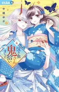 I Picked Up a Crybaby Demon (4) (Chao Comics)