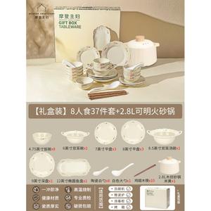 Modengzhufu Набор посуды с пионом подглазурной окраски, 37 предметов: 8 тарелок, 8 мисок, 8 пар палочек, 8 ложек, 4 соусницы, 2.8L кастрюля для открытого огня, подарочная упаковка, свадьба/новоселье