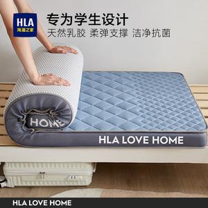 Hailan House Матрас 120х200 см, натуральный латекс, толщина 5 см, цвет Blue