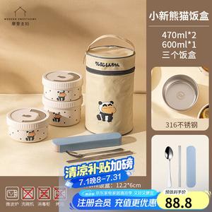 Modengzhufu Crayon Shin-Chan 316 Нержавеющая сталь Термоизолированный ланчбокс для офиса, зимний бенто для студентов, портативный набор 3 предмета 1540 мл - термосумка с палочками и ложкой