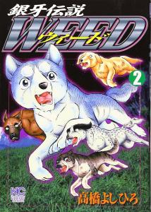GINGA LEGEND WEED 2 (unknown)