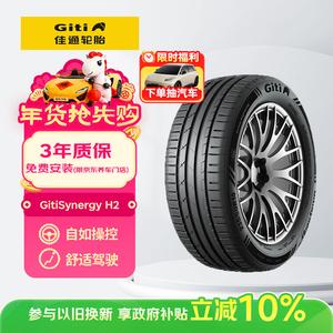 Giti Шины 215/55R16 97W Synergy H2, подходят для Honda Civic/Lingpai