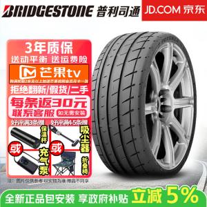 Bridgestone Шины 285/35R20 100Y ZRF Bota Series S007, Run-Flat, Anti-Explosion Ferrari