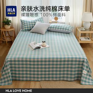 Hailan House Простыня 160х230 см из хлопка, цвет Beichen-Hu Green
