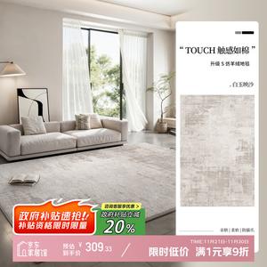 Y U-LIVE Ковер 180х260 см для гостиной/спальни, стиль New Light Luxury, моющийся, устойчивый к пятнам, S Faux Wool - White Jade Reflecting Sand