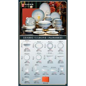 Luowei, набор керамической посуды из фарфора Цзиндэчжэнь, подглазурная роспись, Chenguang Misty Shadow, на 10 персон, 62 предмета, светлые тона