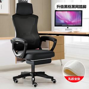 Xihao M18 эргономичное кресло для дома и офиса, игровое с откидной спинкой, черная рама и сетка, латексная подушка сиденья, подставка для ног, регулируемые подлокотники