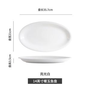 CERAMICS Большая подогреваемая рыбо-тарелка, 35,5 см, для открытого огня, овальное блюдо с теплоизоляцией, глянцевая белая