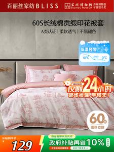 Belle Пододеяльник 200х230 см из 60-нитного сатина, цвет Aomiya Rose