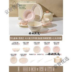 Modengzhufu Набор столовой посуды Embossed French, 125 предметов, для 4 персон, миски и тарелки, смешанные цвета, 2025, подарок на свадьбу