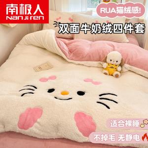 Antarctic Комплект постельного белья 1,8 м, 4 предмета: пододеяльник 200x230 см