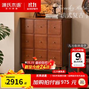 Genji Muyu Комод 90 см для спальни из массива дерева, 9 ящиков, винтажный, цвет цитрусового дерева