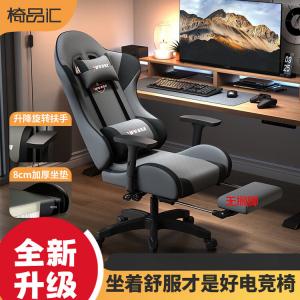 Игровое кресло Yipinhui с подъемными подлокотниками, Tech Fabric, черно-серое