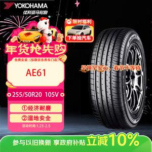 Yokohama Шины 255/50R20 105V BluEarth-XT AE61, экономичные и долговечные