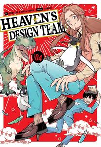 Манга Heaven's Design Team Manga Volume 4