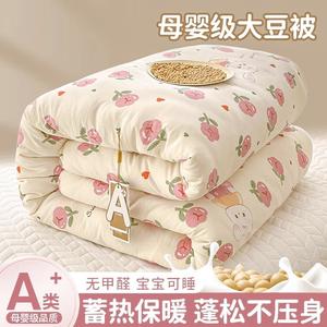 Disney Одеяло из соевого волокна 150х200 см, 2 кг, сезон весна-осень, цвет Xingyue