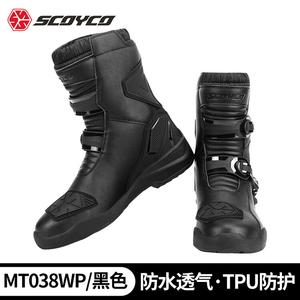 SCOYCO Мотосапоги для всех сезонов, теплые, waterproof, windproof, для мотогонок и бездорожья, черные (стиль four seasons), размер 39