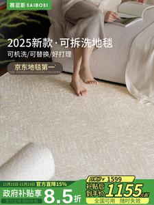 Saipos Ковер 200х300 см съемный, моющийся, с облачным бисером, антикошачий, для спальни/гостиной, звукоизоляционный, в комплекте с подложкой