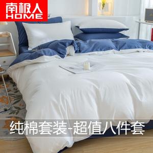 Antarctic Комплект постельного белья из 8 предметов для кровати 180 см (пододеяльник, простыня на резинке, наволочки, наполнитель 3 кг), цвет milk white deep blue, 100% хлопок