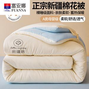 Fuanna Одеяло 180x200 см, летнее, для температуры выше 25°C, наполнитель хлопок Синьцзян, цвет бело-голубой