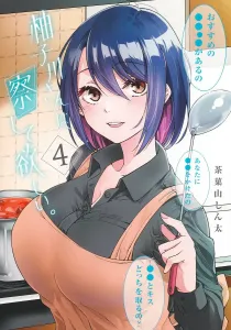 Yuzukawa-san Wants You to Understand. 4 (Young Jump Comics)