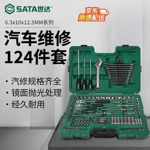 SATA 09014, 124 шт., 6,3x10x12,5 мм, полный набор метрических и дюймовых систем.