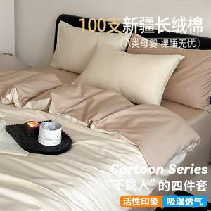 LUOLAI HOME Простыня 1,5 м, пододеяльник 200x230 см, цвет лиухуа белый bg