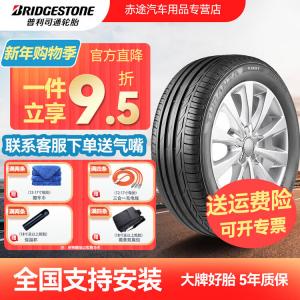 Bridgestone Шины 225/50R17 94W MOE RFT Run-Flat, новая серия Taranza, удержание низкого давления, комфортный и безопасный тип, Turanza T001