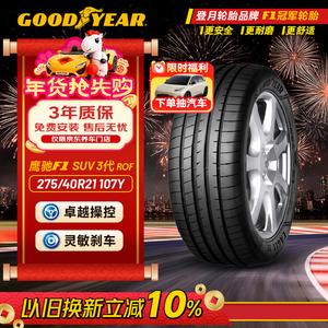 Goodyear Шины 275/40R21 107Y F1 ASY3 SUV Eagle F1 3rd Generation ROF