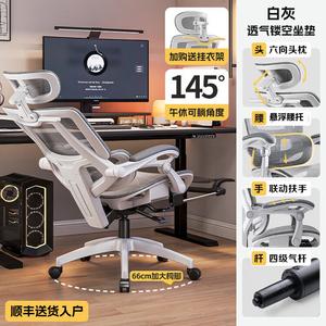 Эргономичное кресло SIHOO [Flagship Model] White-Gray с поясничной поддержкой, газлифтом, подставкой для ног и полой спинкой