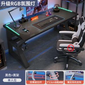 Компьютерный стол Shukeyijia с RGB подсветкой, черная столешница и черная рама, 140x60x75 см