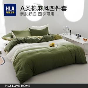 Hailan House Комплект постельного белья 4 предмета с пододеяльником 200x230 см, простыня 230x245 см, градиентный цвет "Весеннее дерево"