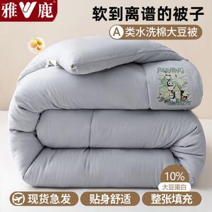 Yalu Одеяло 150х200 см, 3 кг, из соевого волокна, мягкое, теплое