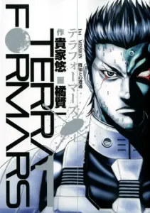 Terra Formars 1 (Young Jump Comics)