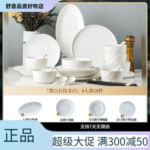 Yichen 2025 Набор подглазурных цветных мисок, высококачественная посуда для дома, черно-белые тарелки в японском стиле, набор на четверых в стиле Qiao Stone Pattern, 18 предметов, Shiwen Quanbai