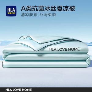 Hailan House Летнее одеяло из ледяного шелка 180х220 см, класс А, антибактериальное, цвет Haitian Blue